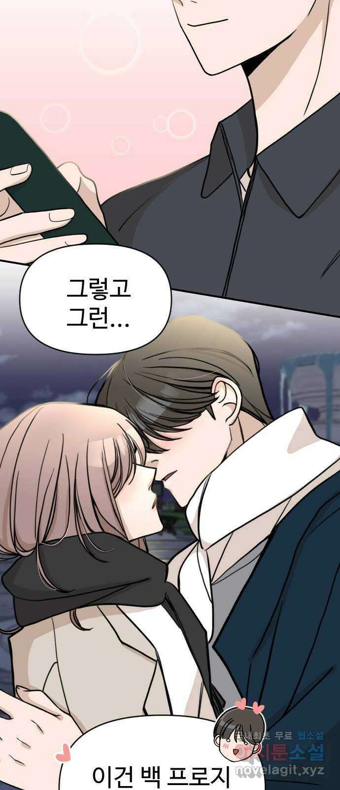 AI 유하 16화 102