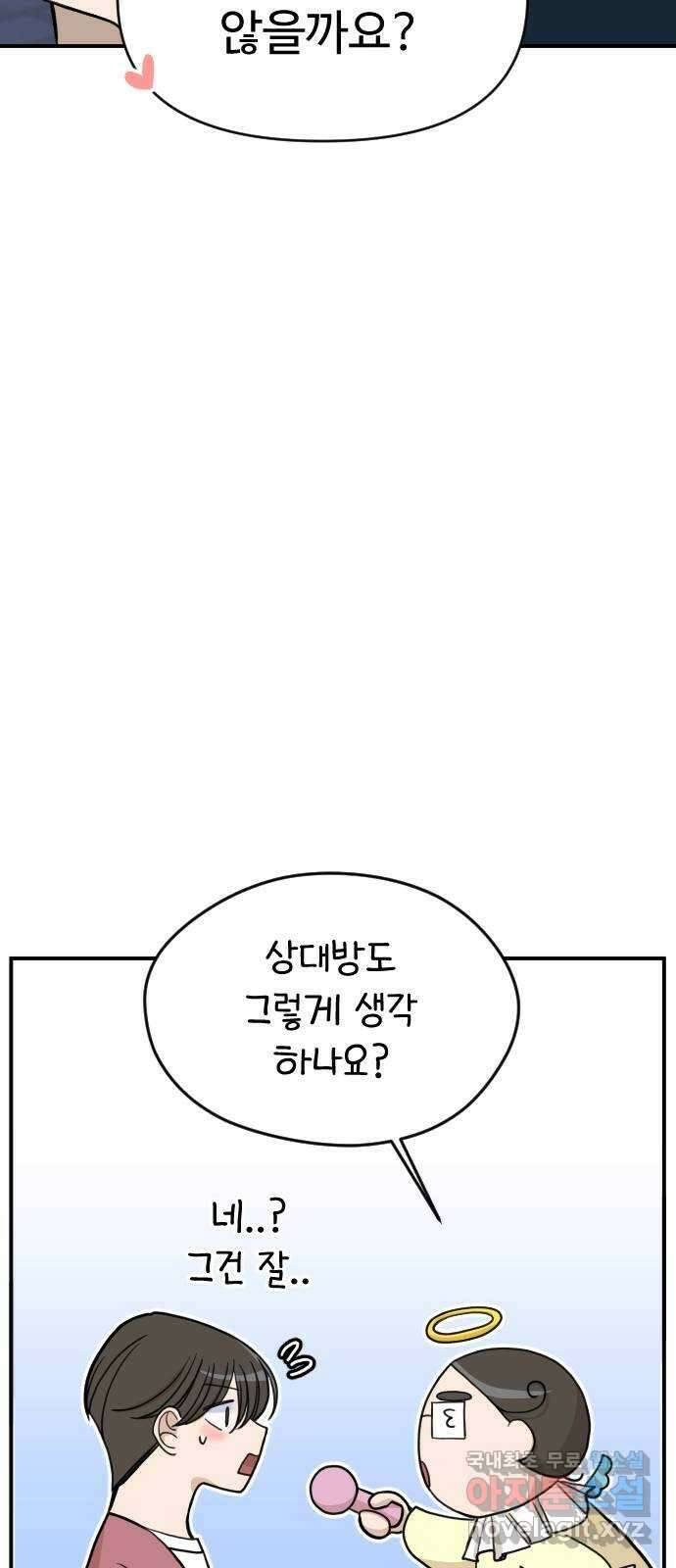 AI 유하 16화 103