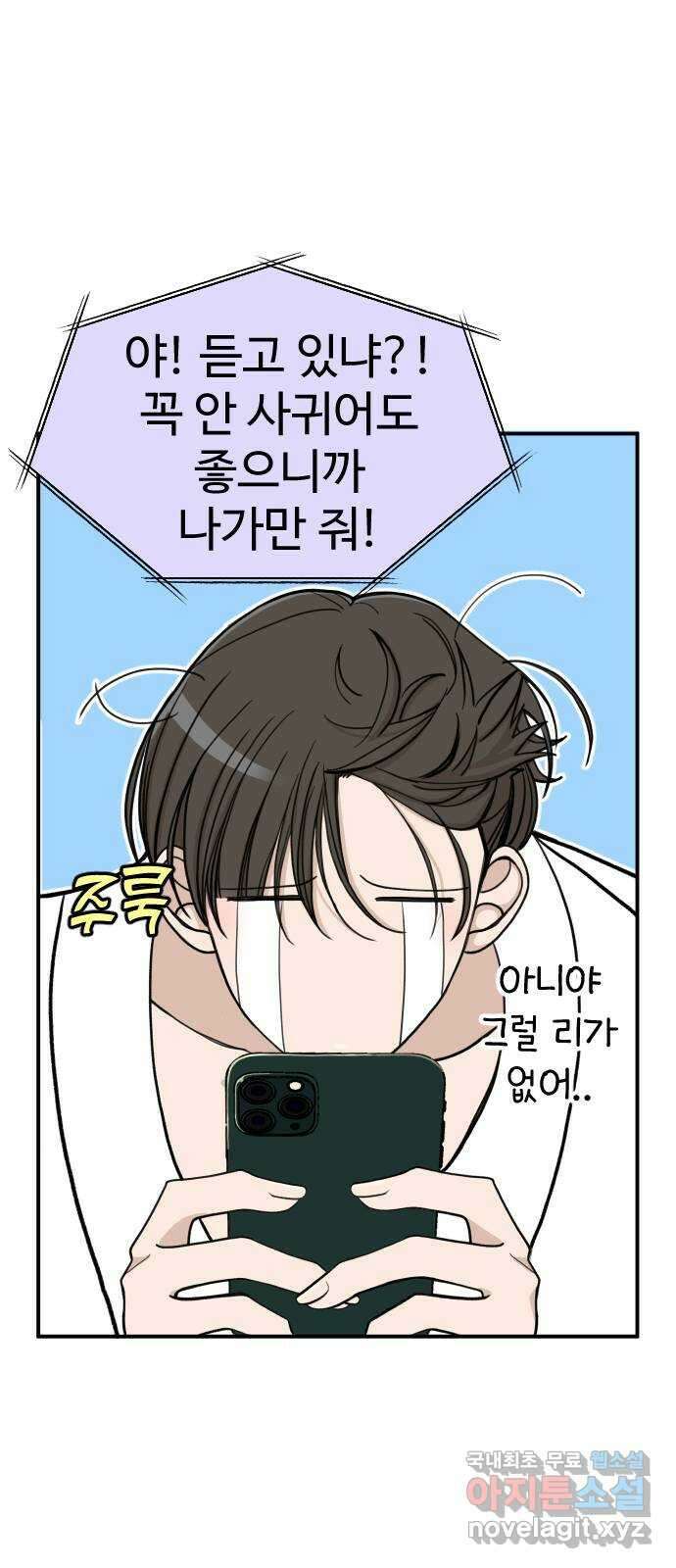 AI 유하 16화 106