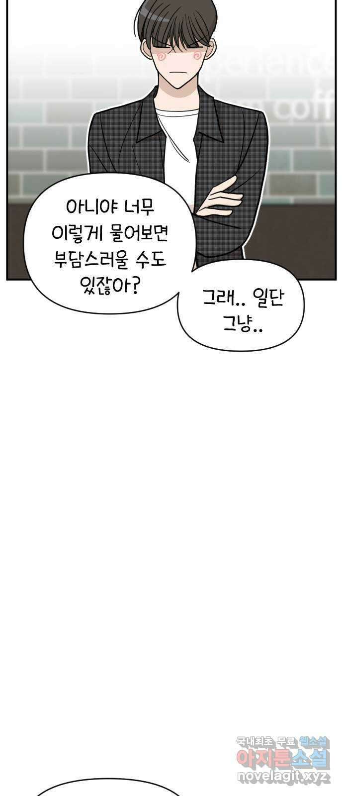 AI 유하 16화 111