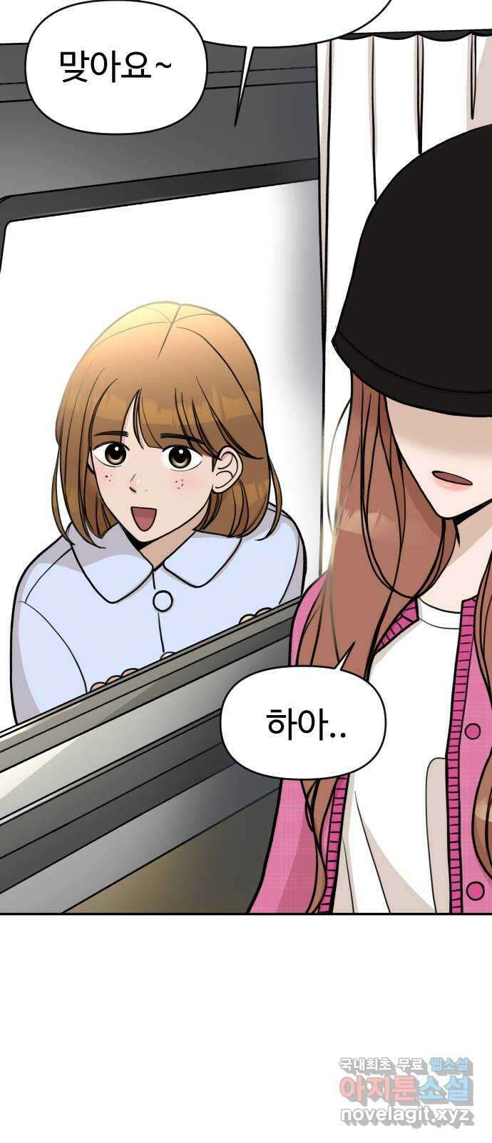 AI 유하 16화 115