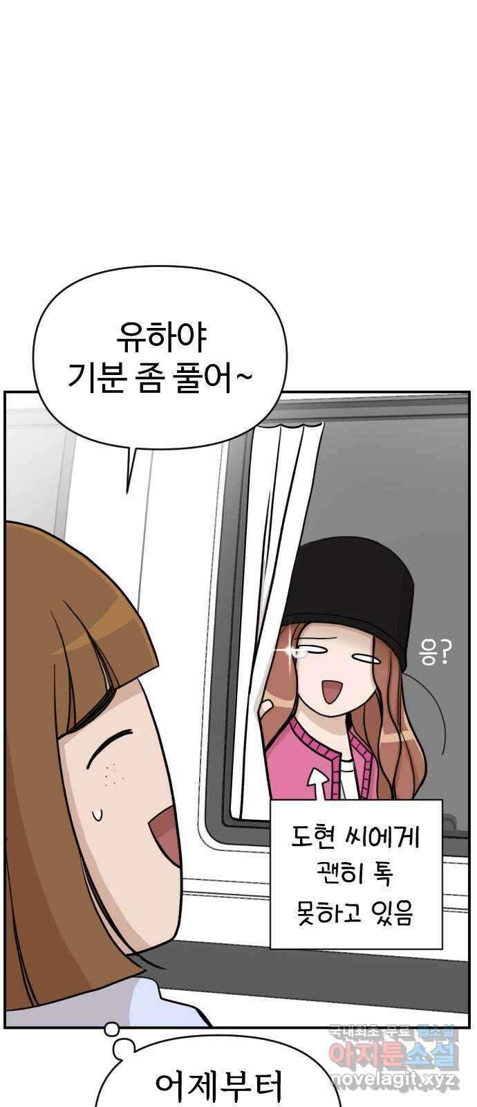AI 유하 16화 116