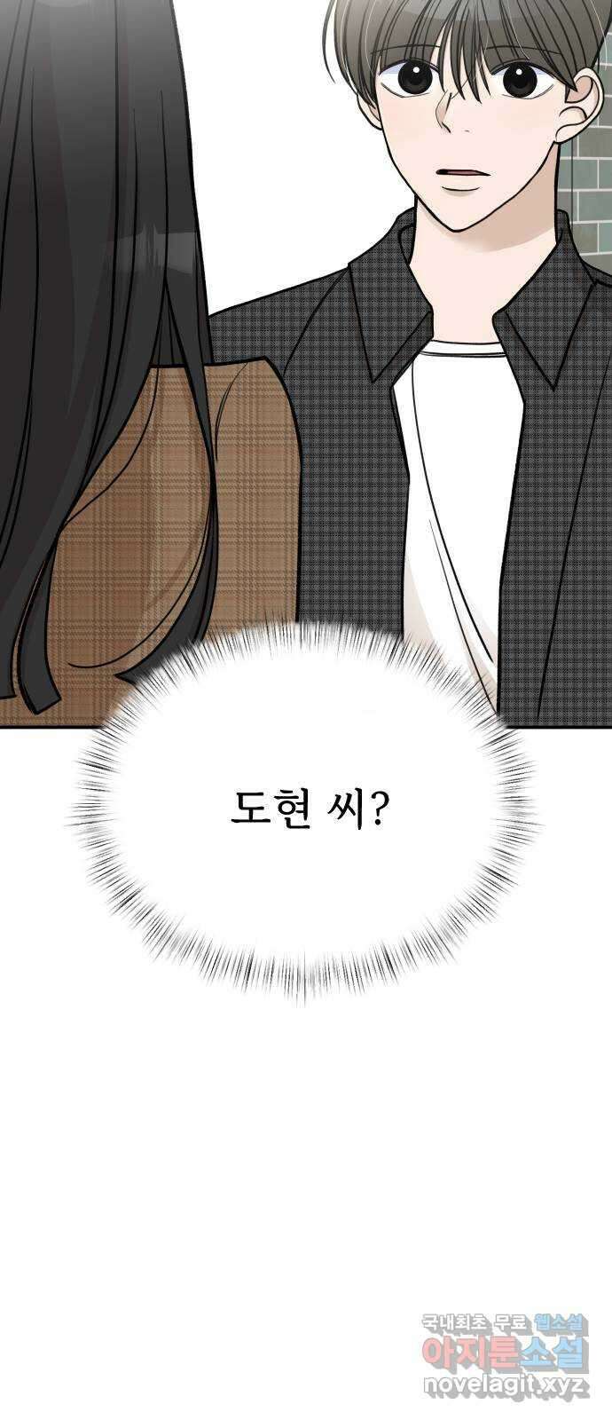 AI 유하 16화 120