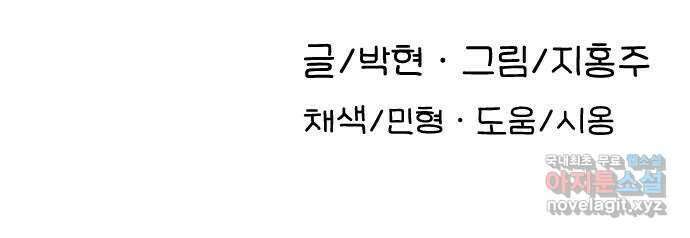 AI 유하 16화 121