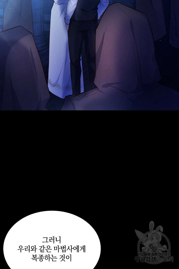 막장 피폐 소설을 고쳐 써보겠습니다 2화 3
