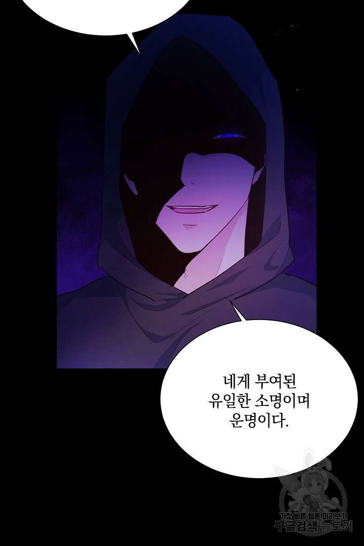 막장 피폐 소설을 고쳐 써보겠습니다 2화 4