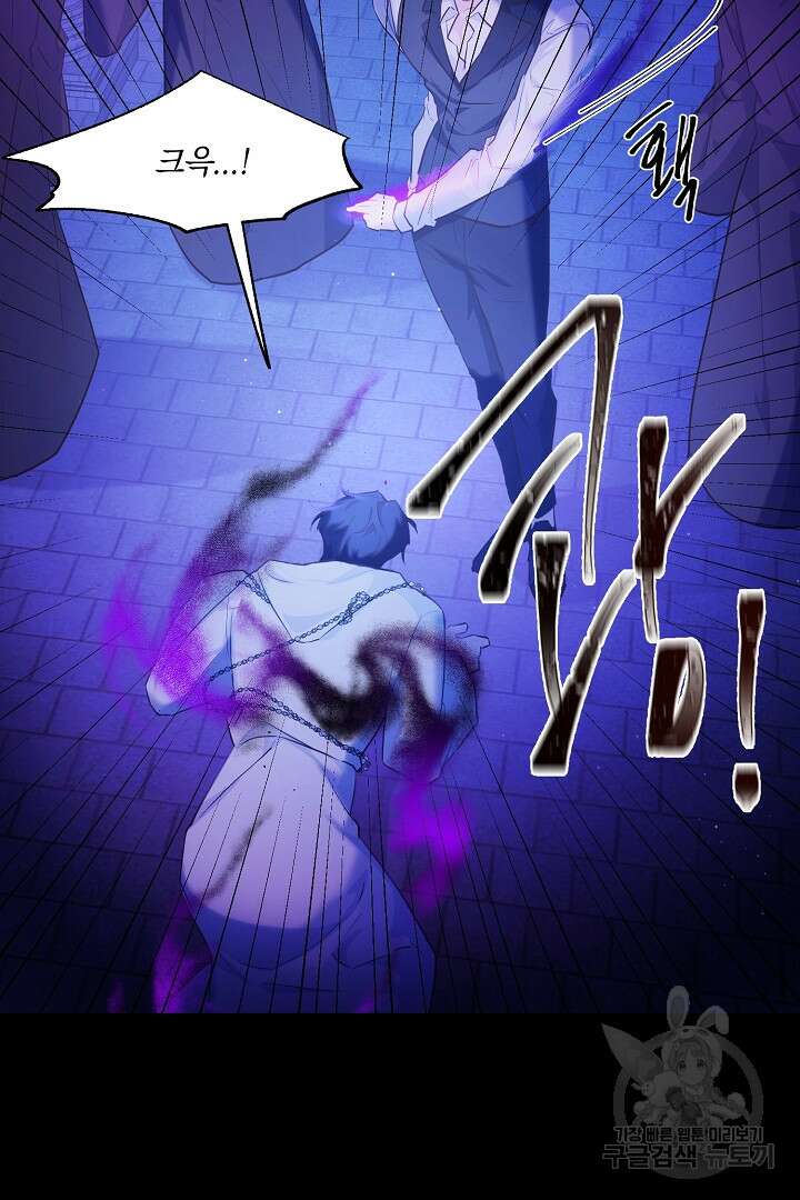 막장 피폐 소설을 고쳐 써보겠습니다 2화 11