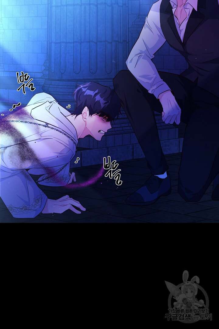 막장 피폐 소설을 고쳐 써보겠습니다 2화 15