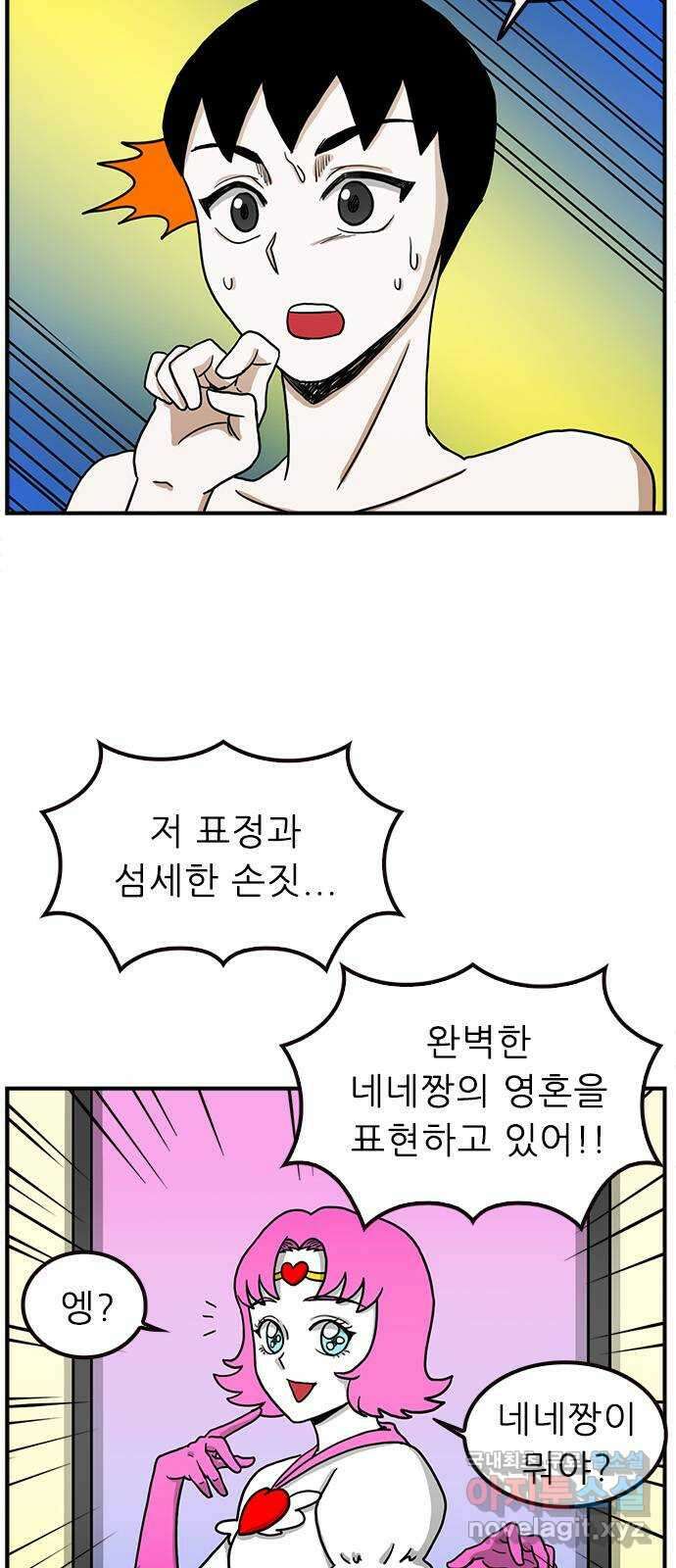 놓지마 정신줄 시즌3 1017화 버추얼 깜쯱이 2 3