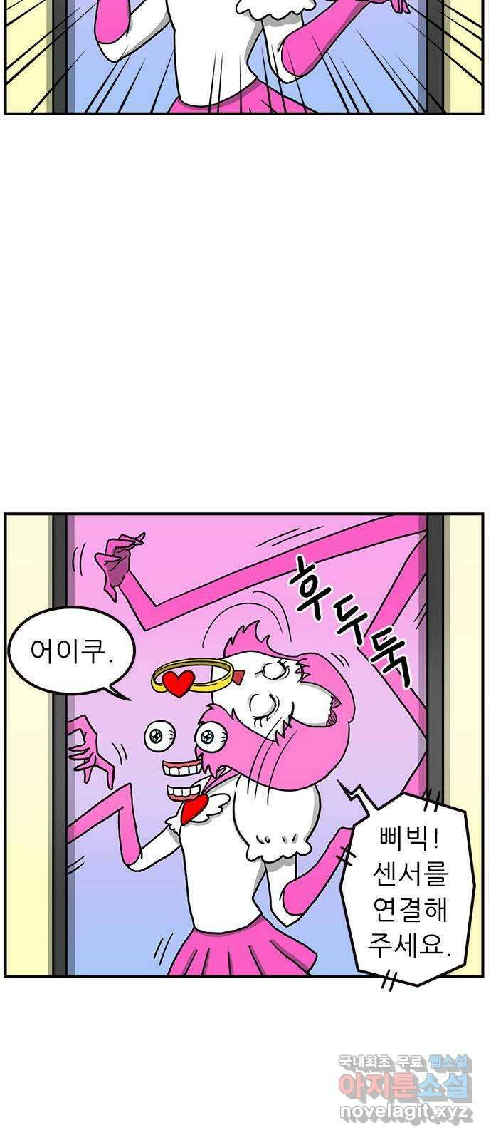 놓지마 정신줄 시즌3 1017화 버추얼 깜쯱이 2 4