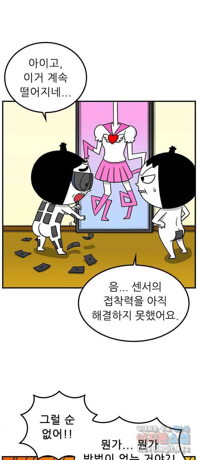 놓지마 정신줄 시즌3 1017화 버추얼 깜쯱이 2 5
