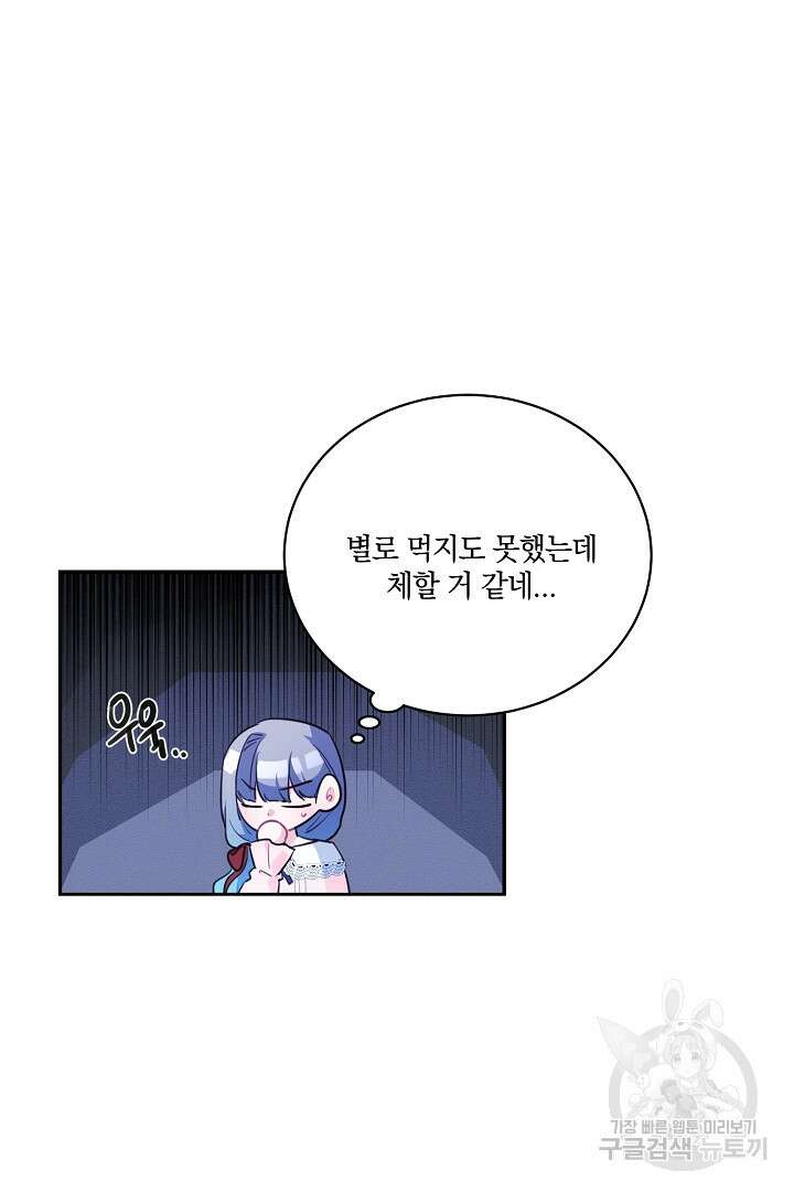 막장 피폐 소설을 고쳐 써보겠습니다 14화 2