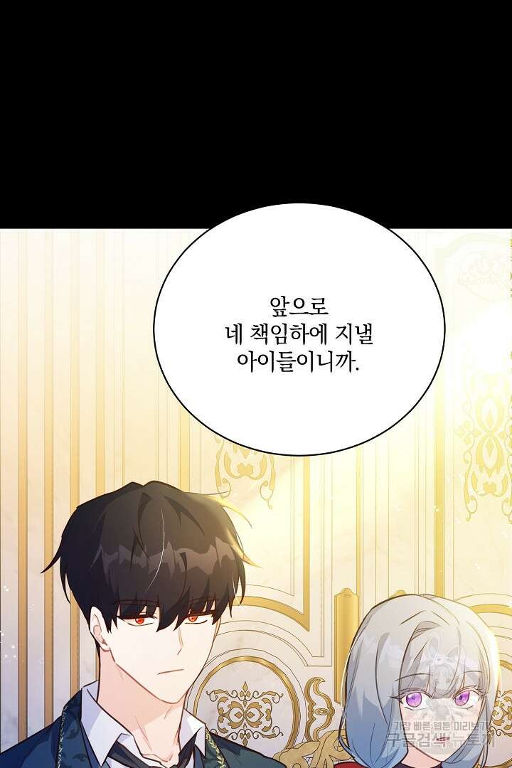 막장 피폐 소설을 고쳐 써보겠습니다 14화 11