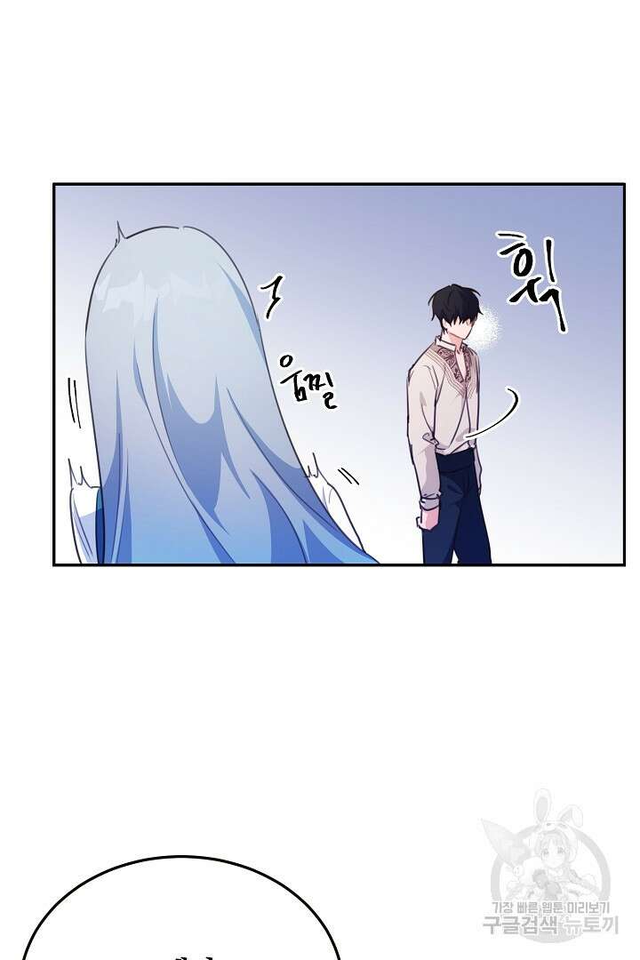 막장 피폐 소설을 고쳐 써보겠습니다 20화 11