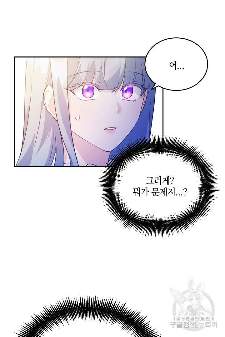 막장 피폐 소설을 고쳐 써보겠습니다 20화 15
