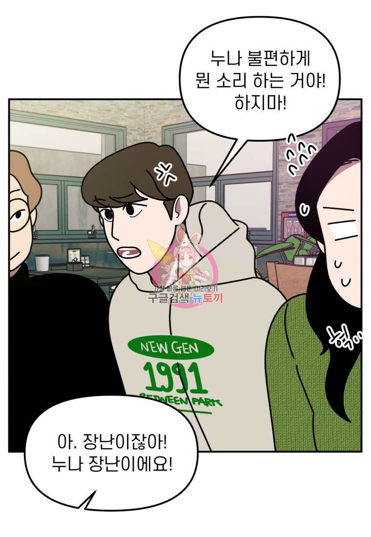 이달의 남자 1월의 남자 5화 1