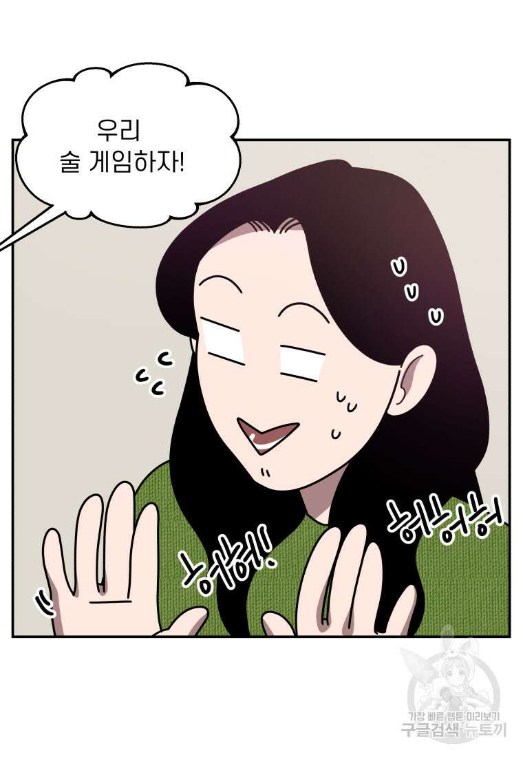 이달의 남자 1월의 남자 5화 3
