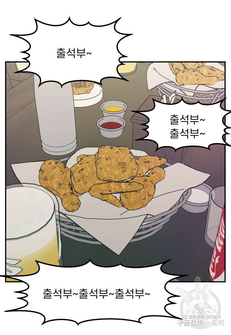 이달의 남자 1월의 남자 5화 4