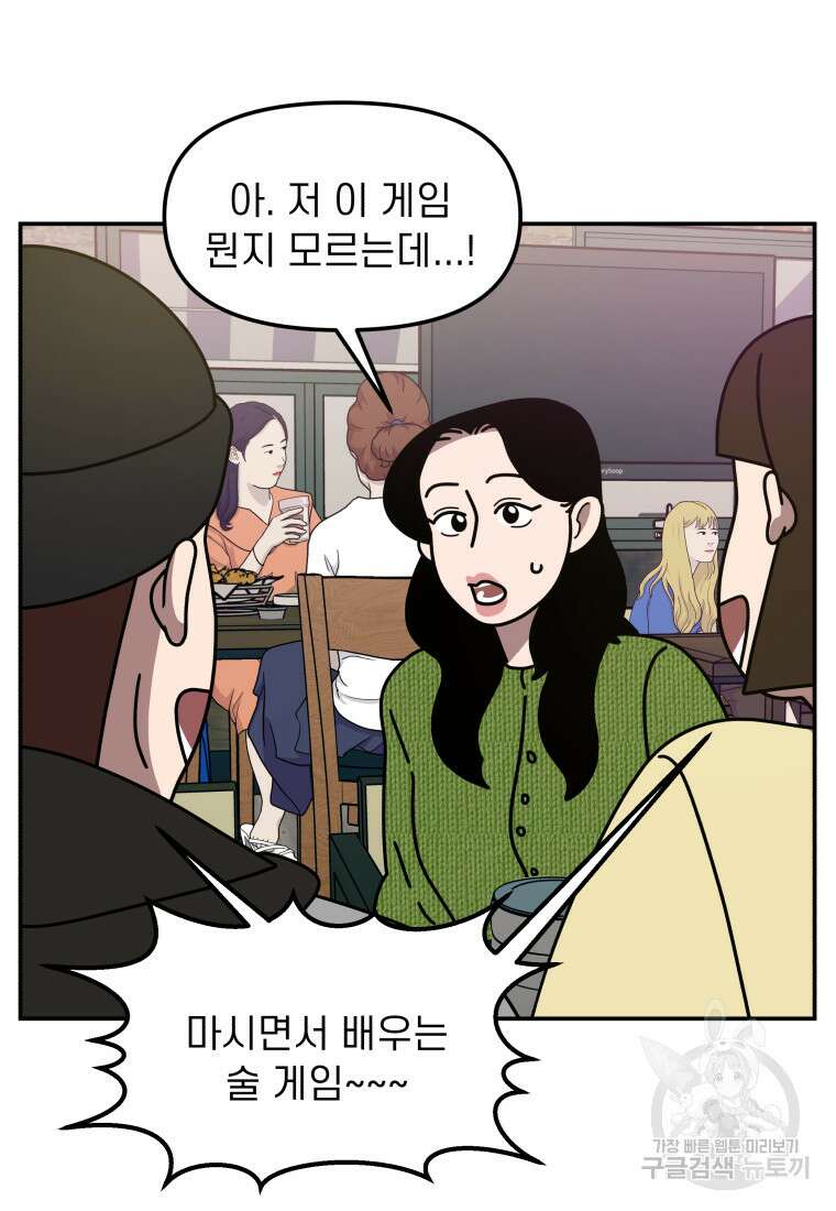 이달의 남자 1월의 남자 5화 5