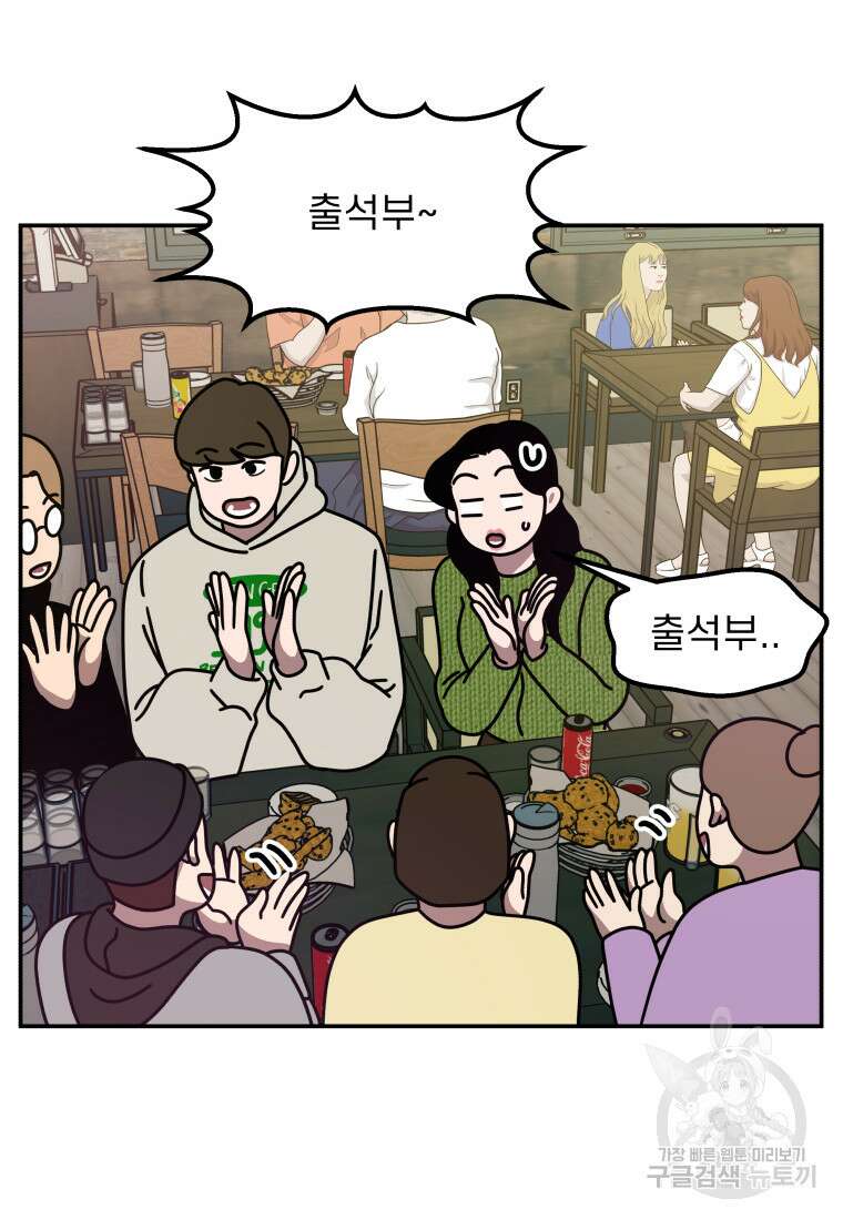 이달의 남자 1월의 남자 5화 6