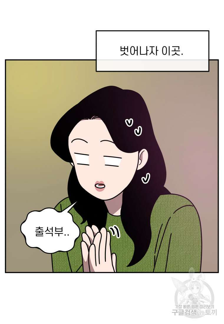 이달의 남자 1월의 남자 5화 7