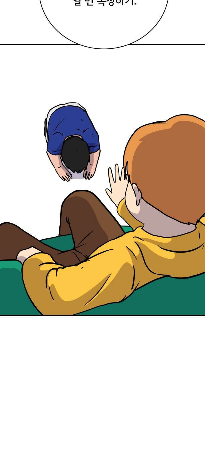위아더좀비 87화 안 맞는 사이 12
