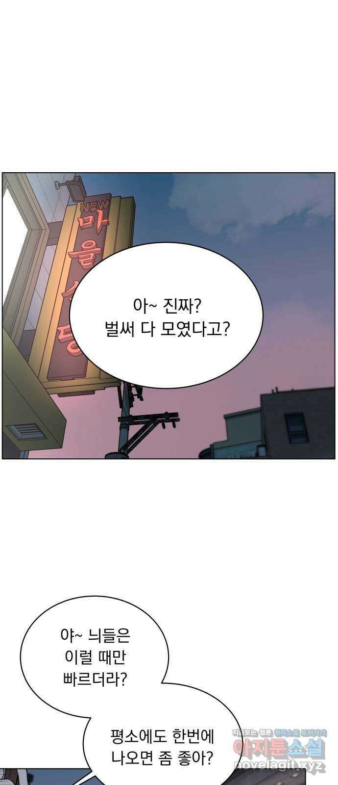 찐:종합게임동아리 90화 1
