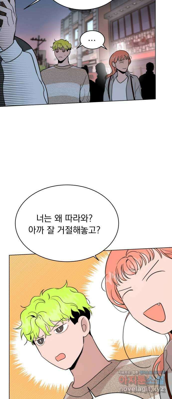 찐:종합게임동아리 90화 2