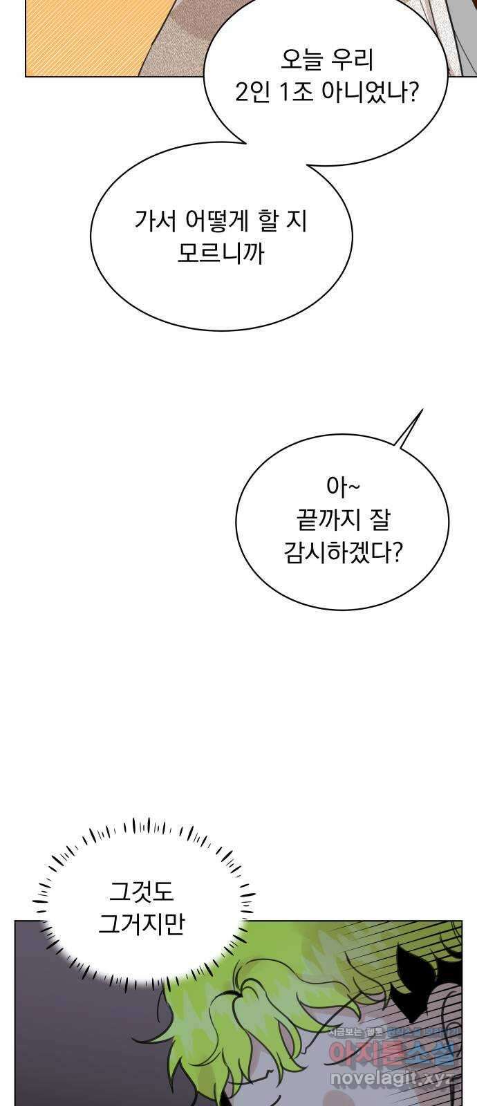 찐:종합게임동아리 90화 3