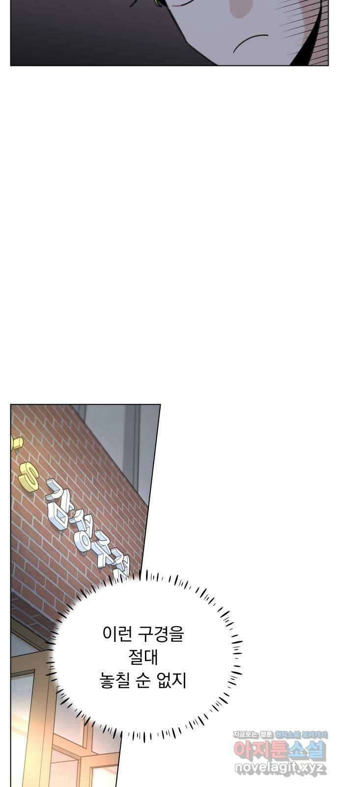 찐:종합게임동아리 90화 4