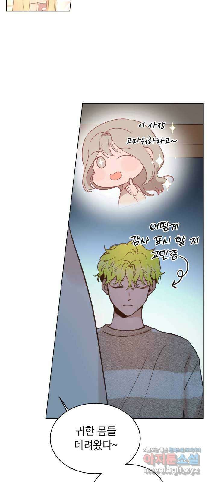 찐:종합게임동아리 90화 5