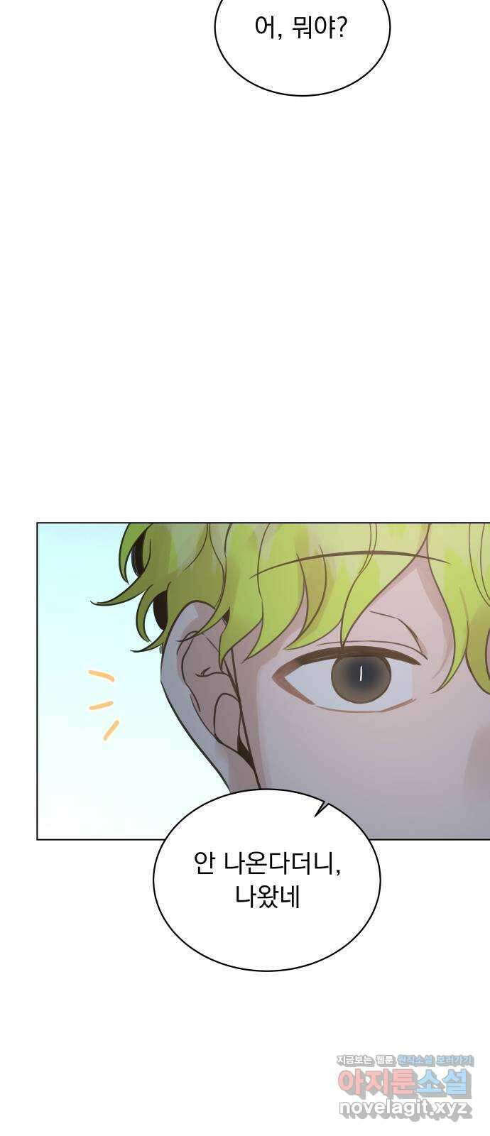 찐:종합게임동아리 90화 6