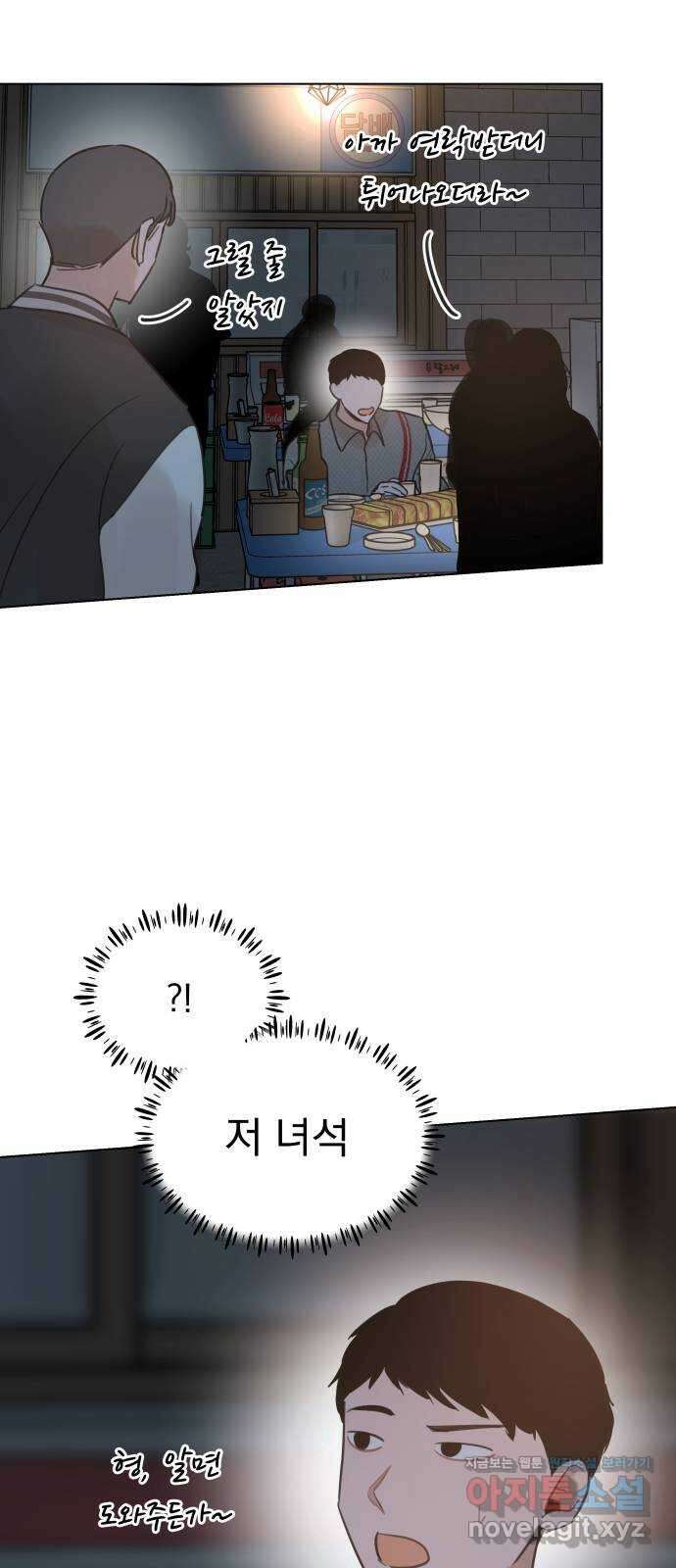 찐:종합게임동아리 90화 7