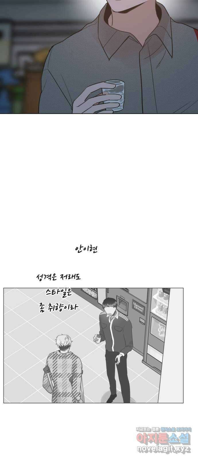 찐:종합게임동아리 90화 8