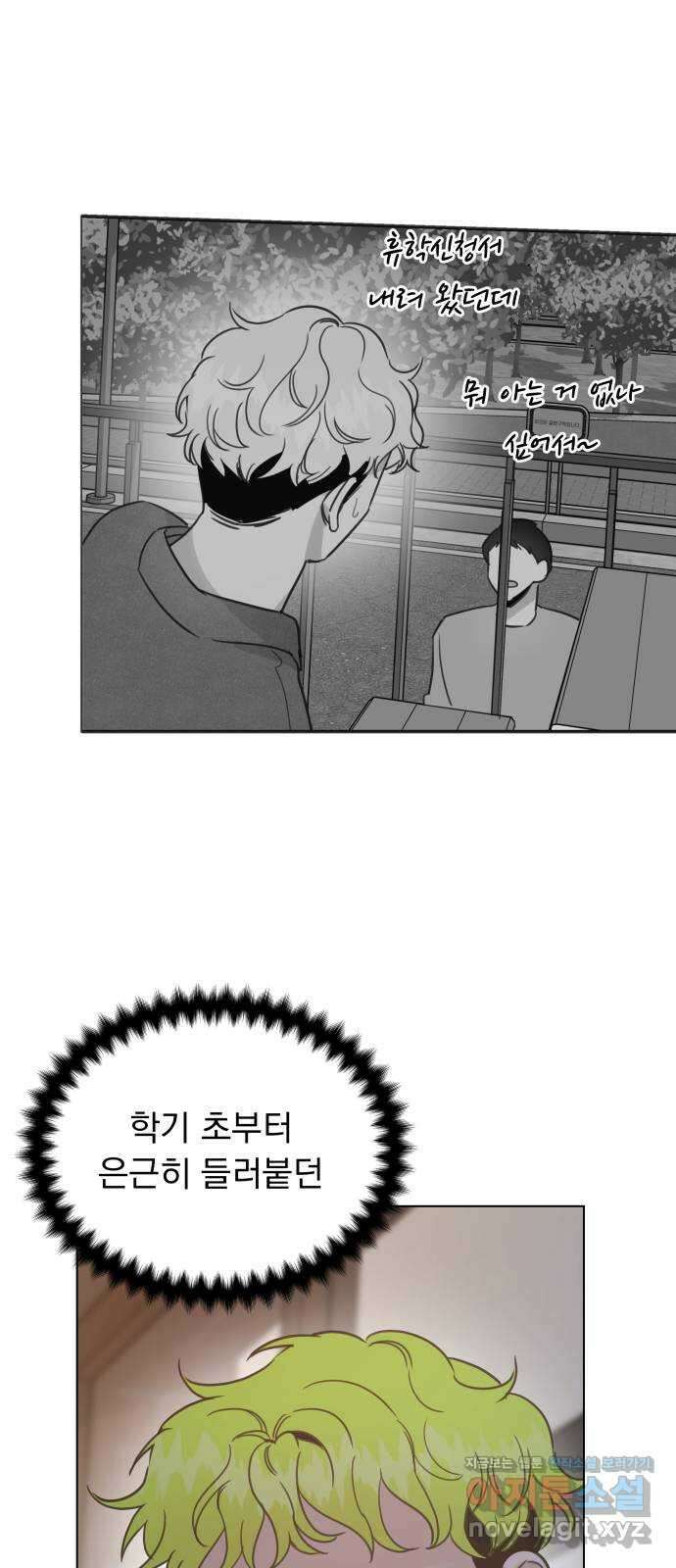 찐:종합게임동아리 90화 9