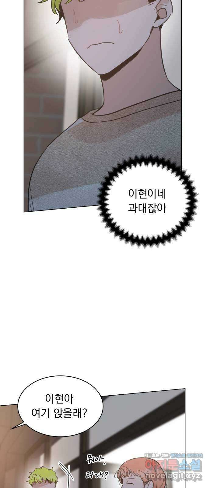 찐:종합게임동아리 90화 10
