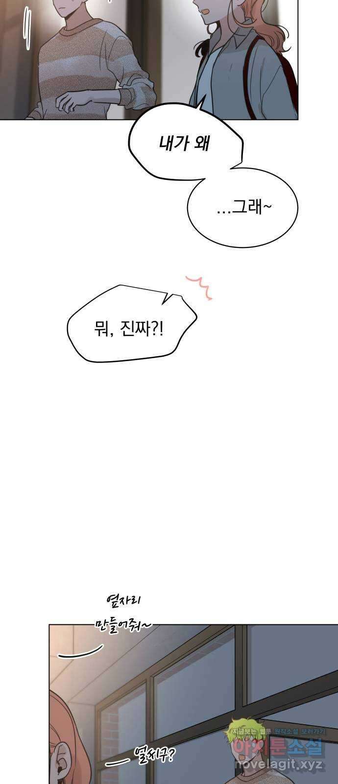 찐:종합게임동아리 90화 11