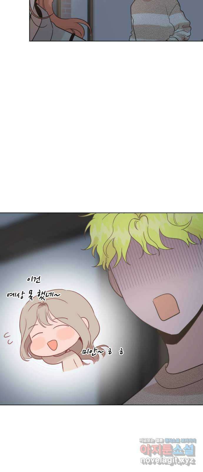 찐:종합게임동아리 90화 12