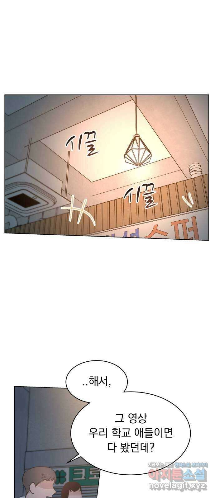 찐:종합게임동아리 90화 14