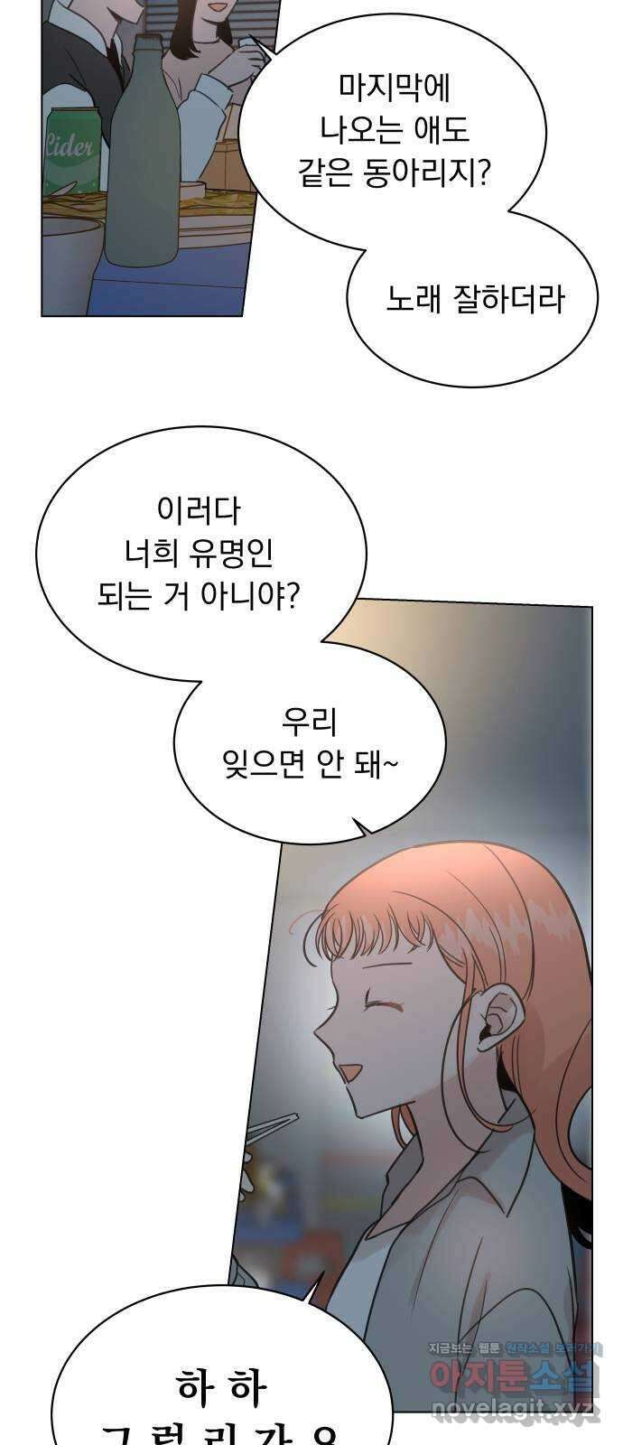 찐:종합게임동아리 90화 15