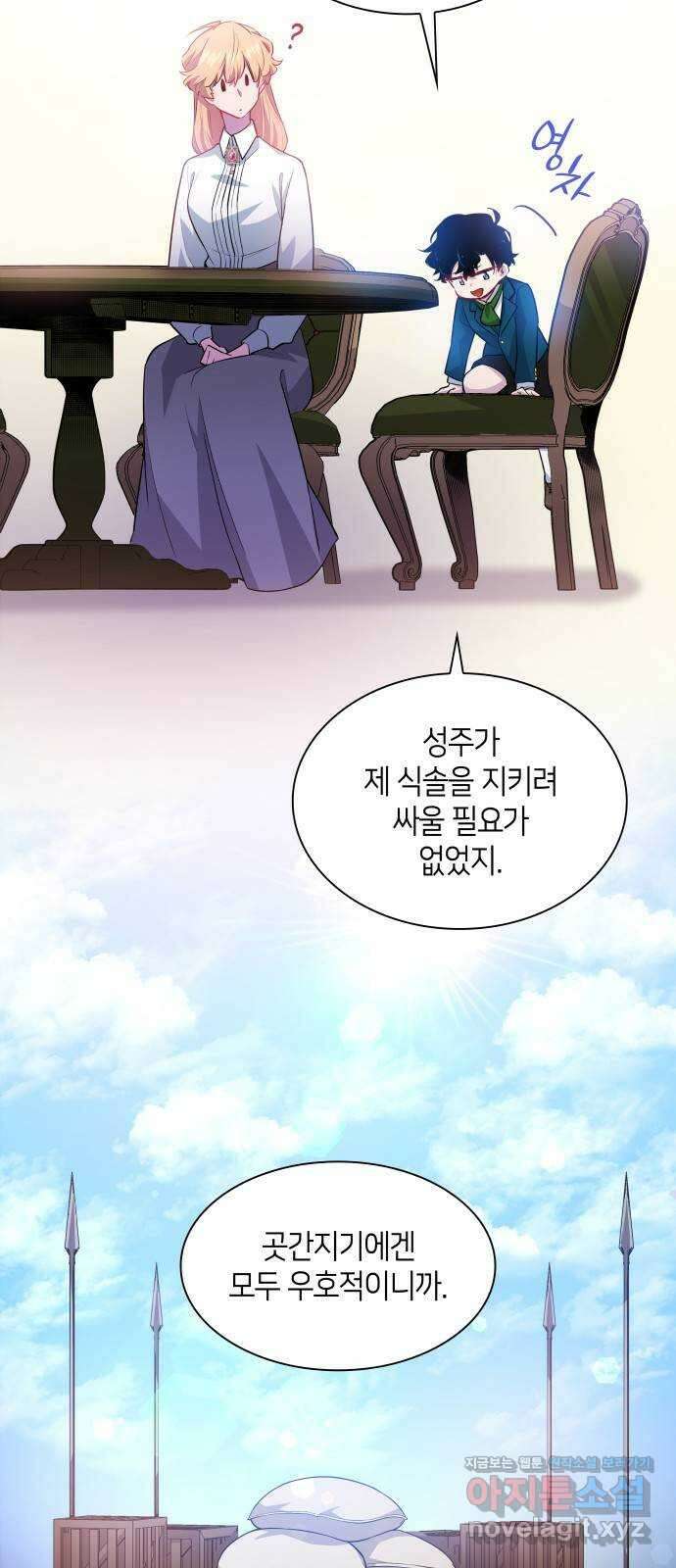 필리아로제 : 가시왕관의 예언 62화. 천사의 실종(8) 3