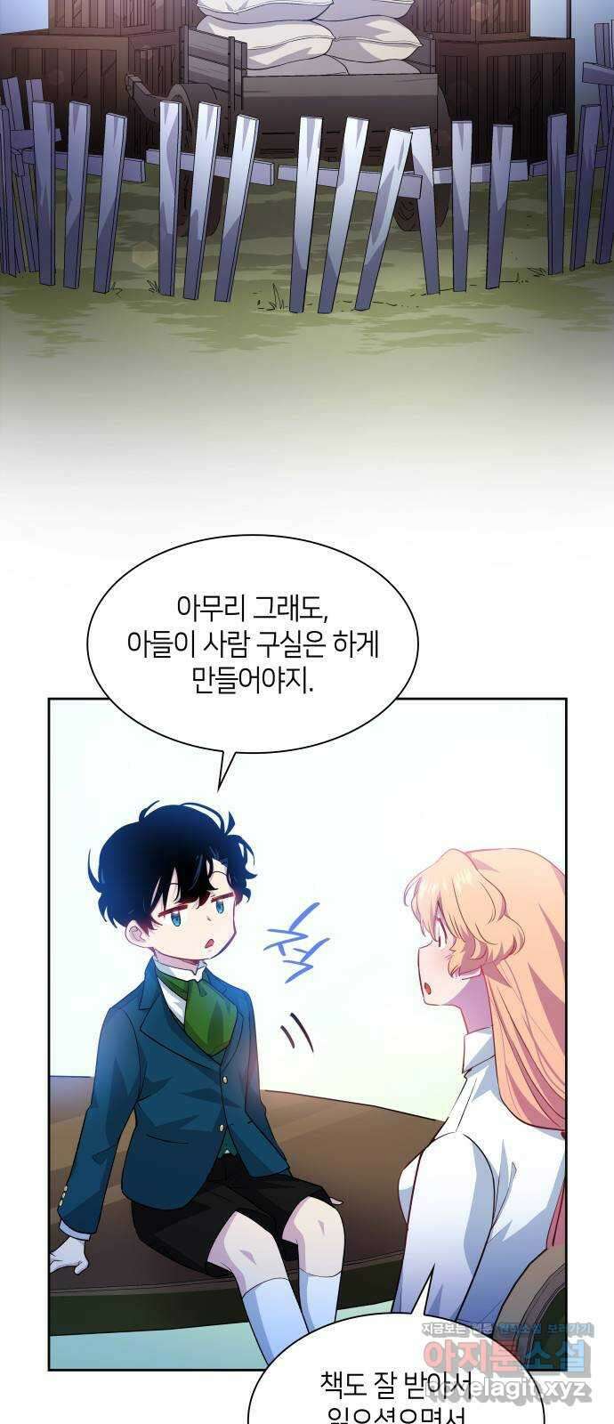 필리아로제 : 가시왕관의 예언 62화. 천사의 실종(8) 4