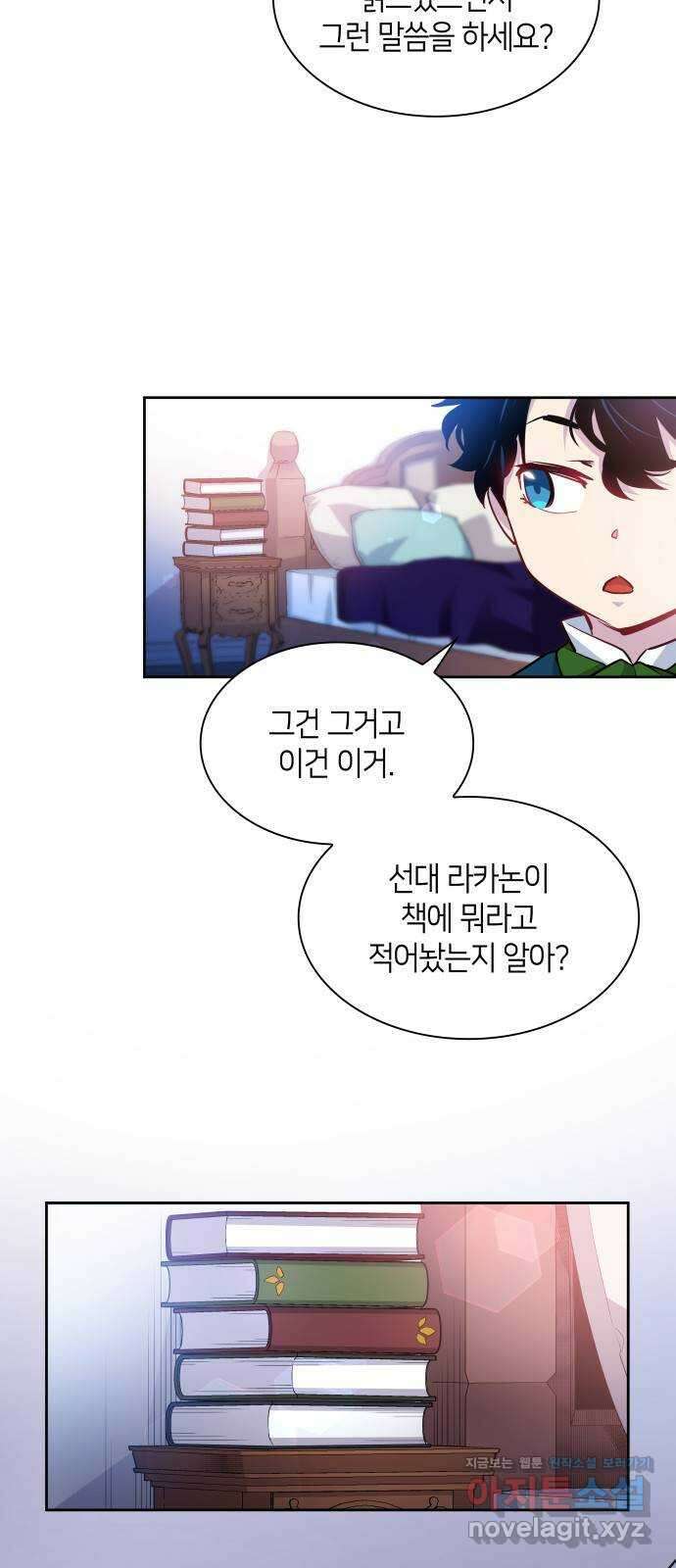 필리아로제 : 가시왕관의 예언 62화. 천사의 실종(8) 5