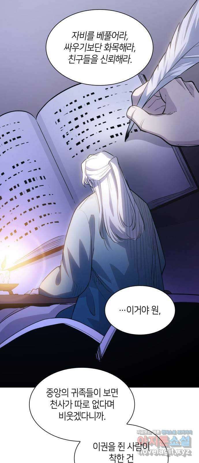 필리아로제 : 가시왕관의 예언 62화. 천사의 실종(8) 6