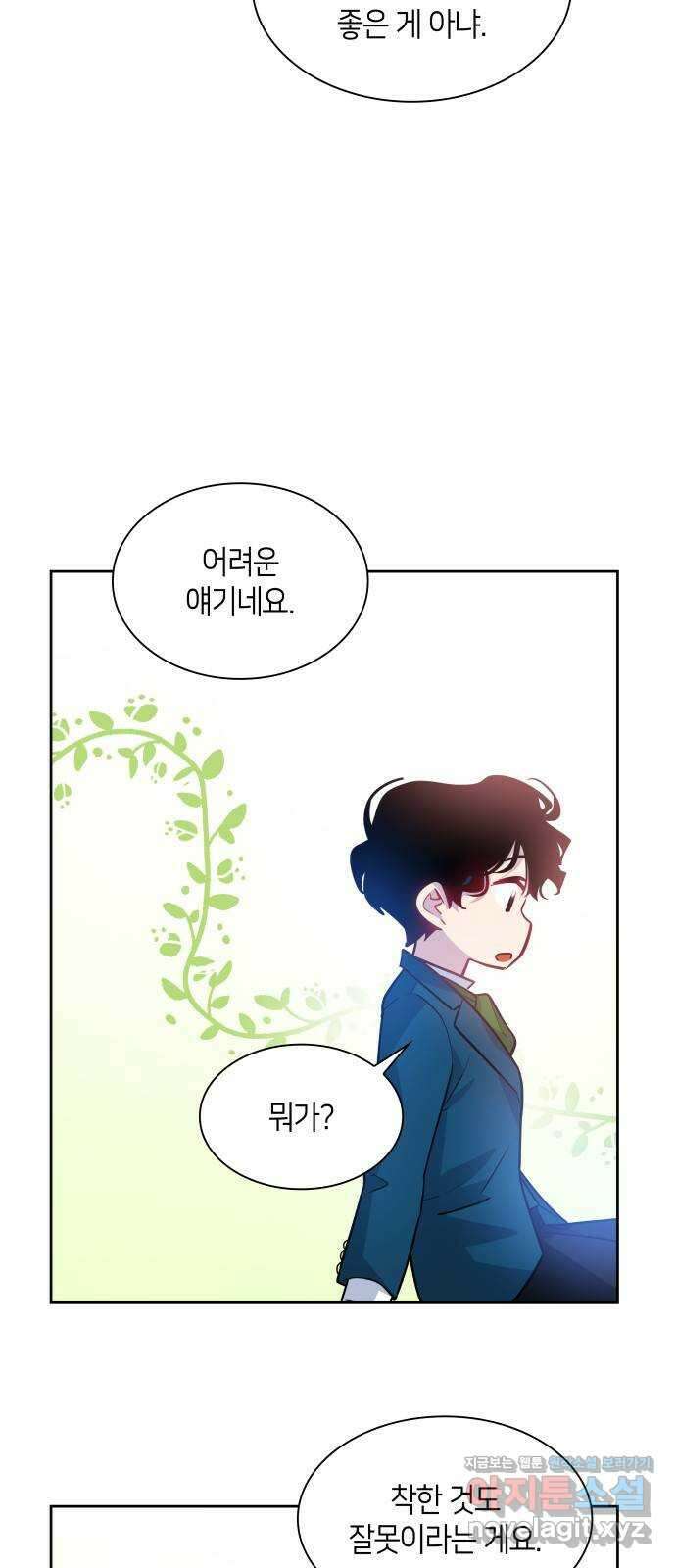필리아로제 : 가시왕관의 예언 62화. 천사의 실종(8) 7
