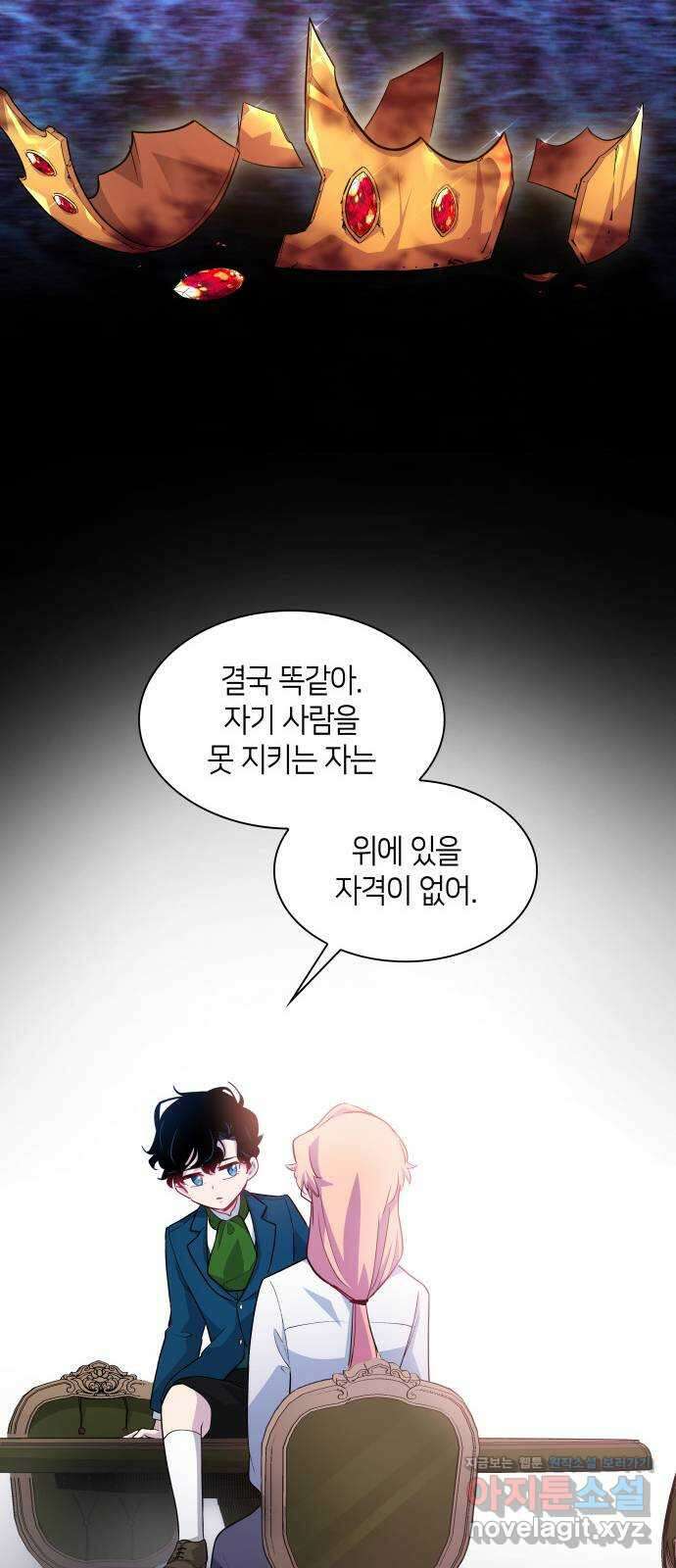 필리아로제 : 가시왕관의 예언 62화. 천사의 실종(8) 11