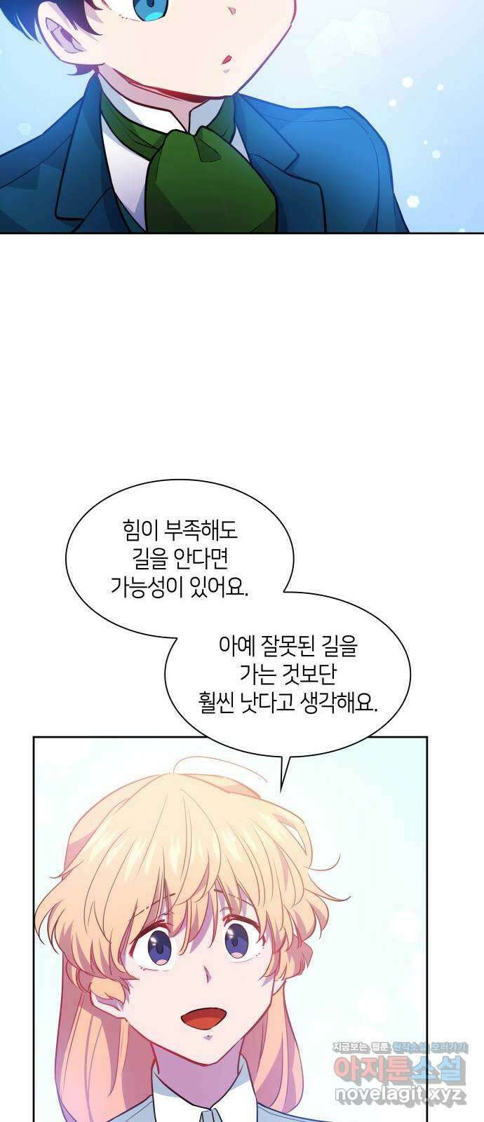 필리아로제 : 가시왕관의 예언 62화. 천사의 실종(8) 13