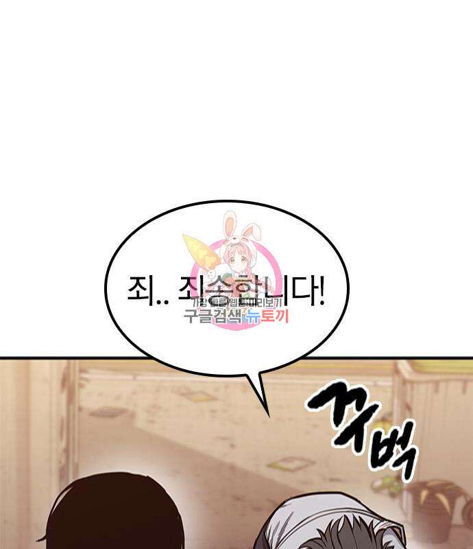 헥토파스칼 25화 1