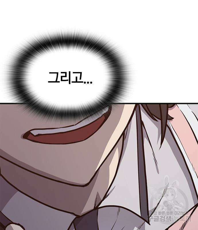 헥토파스칼 25화 3