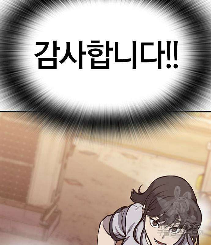 헥토파스칼 25화 5